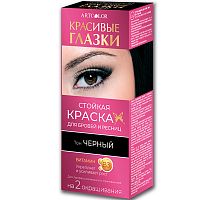 АРТКОЛОР Краска для бровей и ресниц "Красивые глазки" черная на 2 окрашивания