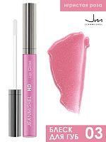 JEANMISHEL Блеск для губ глянцевый 3D GLOSS  тон 03 игристая роза10мл