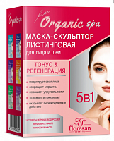 FLORESAN Маска-скульптор Organic SPA лифтинговая 10х15мл