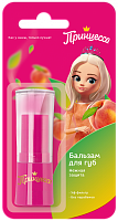 ПРИНЦЕССА Бальзам для губ "Нежная защита"