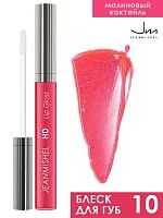 JEANMISHEL Блеск для губ глянцевый 3D GLOSS  тон 10 малиновый коктейль 10мл