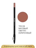 JEANMISHEL Карандаш для губ тон 04 Светло-коричневый матовый