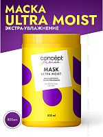 Concept Fusion Маска экстра-увлажнение Ultra Moist, 800мл