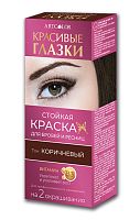 АРТКОЛОР Краска для бровей и ресниц "Красивые глазки" тон коричневый на 2 окрашивания