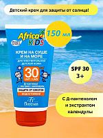 FLORESAN Africa Kids арт410 Крем на суше и на море для чувств.дет.кожи SPF 30 150 мл  