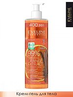 EVELINE 99% NATURAL Согревающий питательно-укрепляющий крем-гель д/тела 3в1 ORANGE EXTRACT 400мл