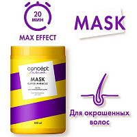 Concept Fusion Маска для окрашенных волос Super Miracle, 800мл