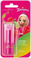 ПРИНЦЕССА Бальзам для губ "Полезный уход"