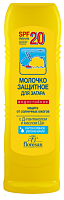 FLORESAN Молочко для загара SPF 20 125 мл